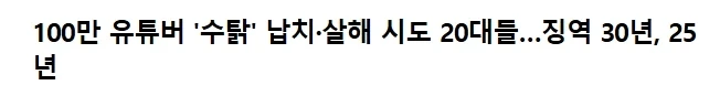 수탉 재판 1심 나왔다_1.webp