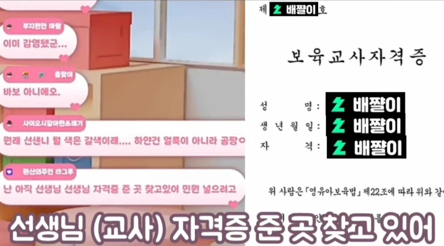 여성 방송인