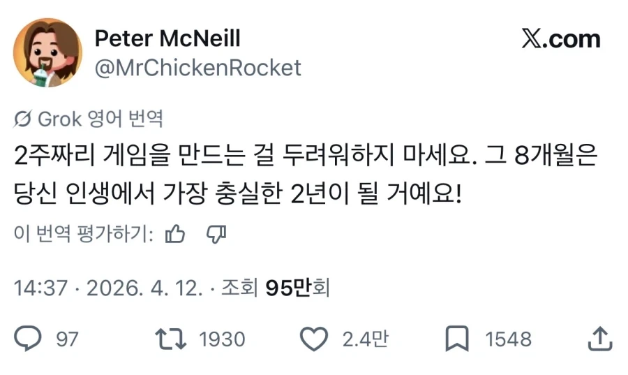 “2주짜리 인디게임 만드는걸 두려워하지마세요!”_1.webp