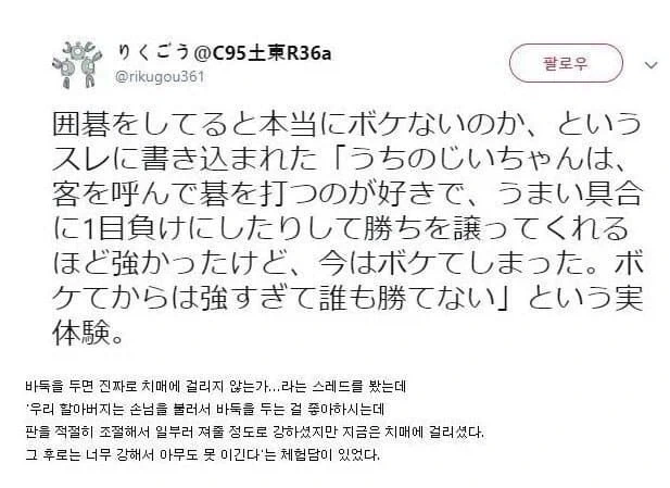 치매로 봉인해제된 할아버지 _1.webp