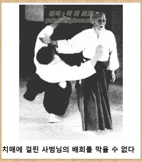 치매로 봉인해제된 할아버지 _2.webp
