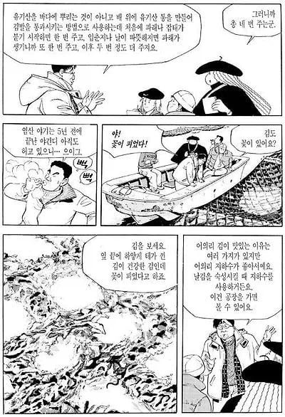 식객) 김편에서 성찬이가 승리할 수 있었던 이유_1.webp