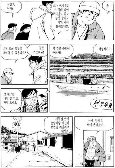 식객) 김편에서 성찬이가 승리할 수 있었던 이유_2.webp