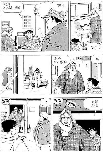 식객) 김편에서 성찬이가 승리할 수 있었던 이유_3.webp