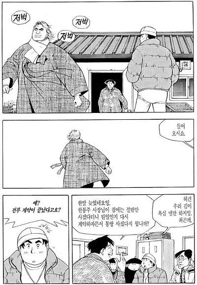 식객) 김편에서 성찬이가 승리할 수 있었던 이유_4.webp