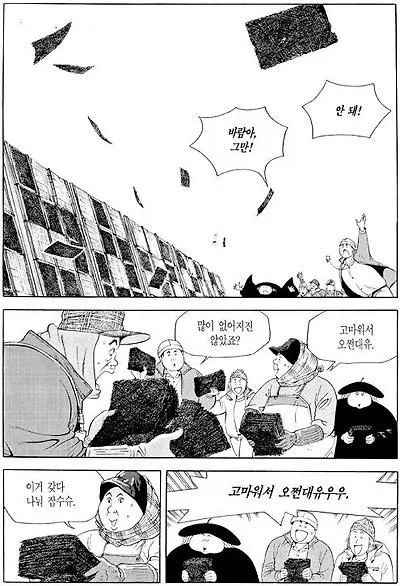 식객) 김편에서 성찬이가 승리할 수 있었던 이유_7.webp