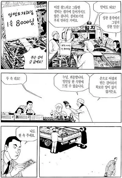 식객) 김편에서 성찬이가 승리할 수 있었던 이유_8.webp