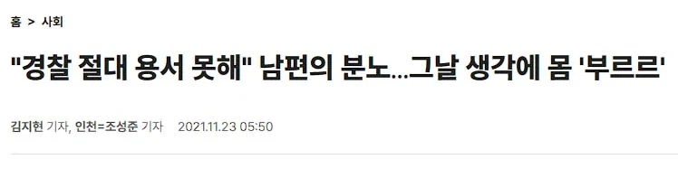 수탉사건 범인 형량 체감하기_1.webp