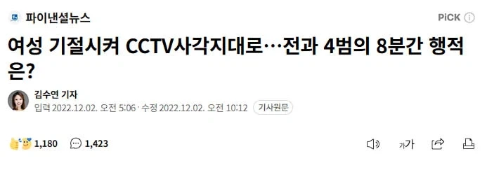 수탉사건 범인 형량 체감하기_2.webp