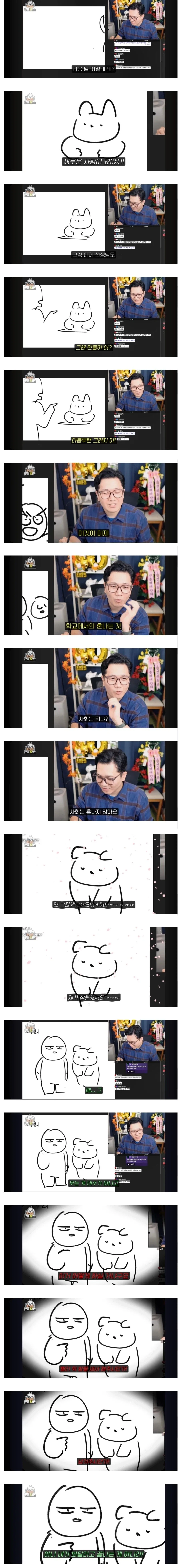 어릴때 하는 사과 VS 어른이 되어서 하는 사과_2.webp