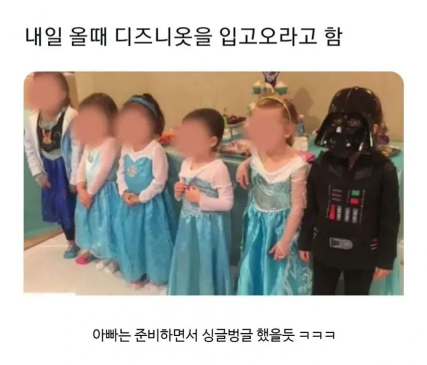 디즈니 옷을 입고 오라는 유치원.jpg_1.webp