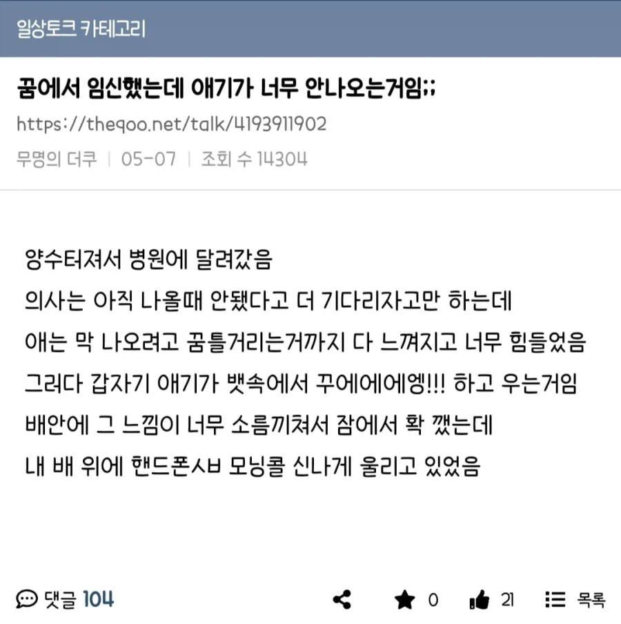 모닝콜을 낳은 더쿠 유저._1.webp