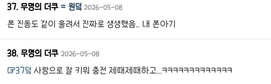 모닝콜을 낳은 더쿠 유저._2.webp