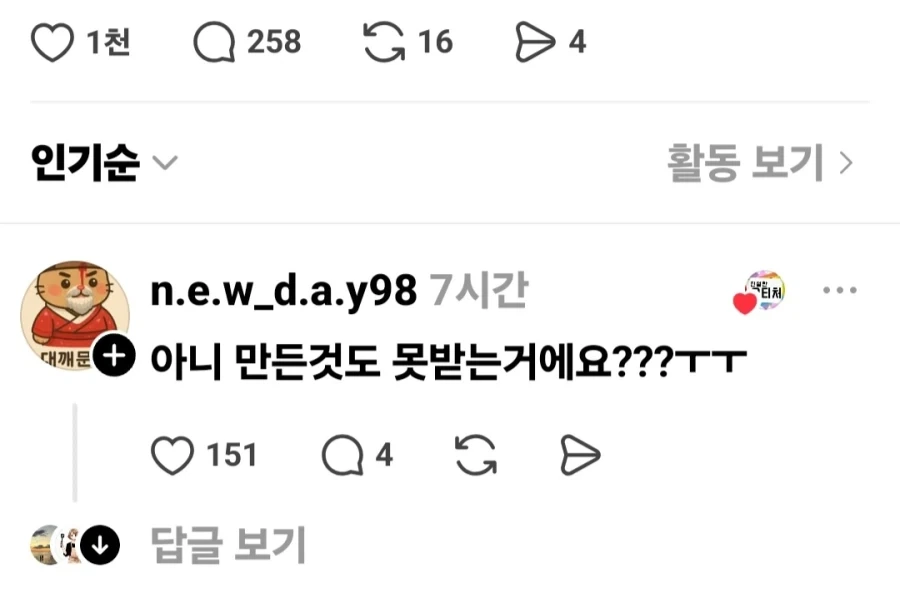 스승의 날 제자에게 받은 선물 대처 방법.jpg_4.webp