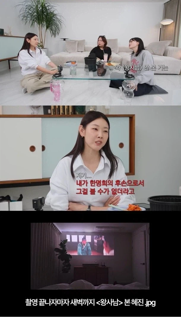 한혜진이 왕사남을 안 본 이유_1.webp