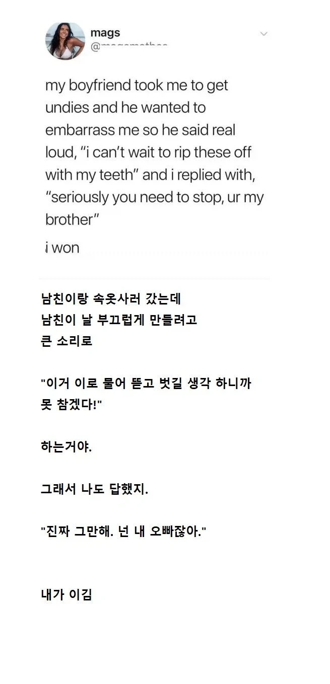 남친이 속옷가게에서 장난치길래_1.webp