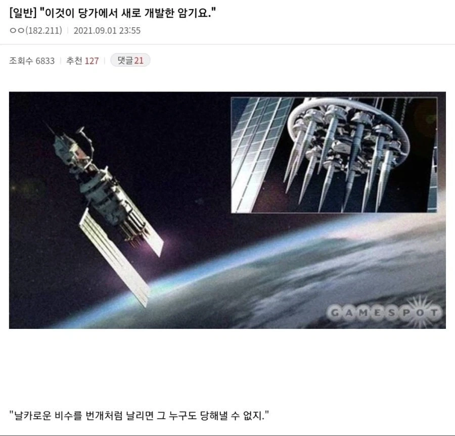 당가에서 새로 만든 암기요._1.webp