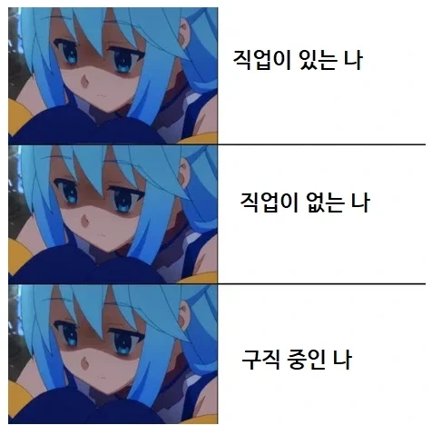 직업이 있는 나_1.webp