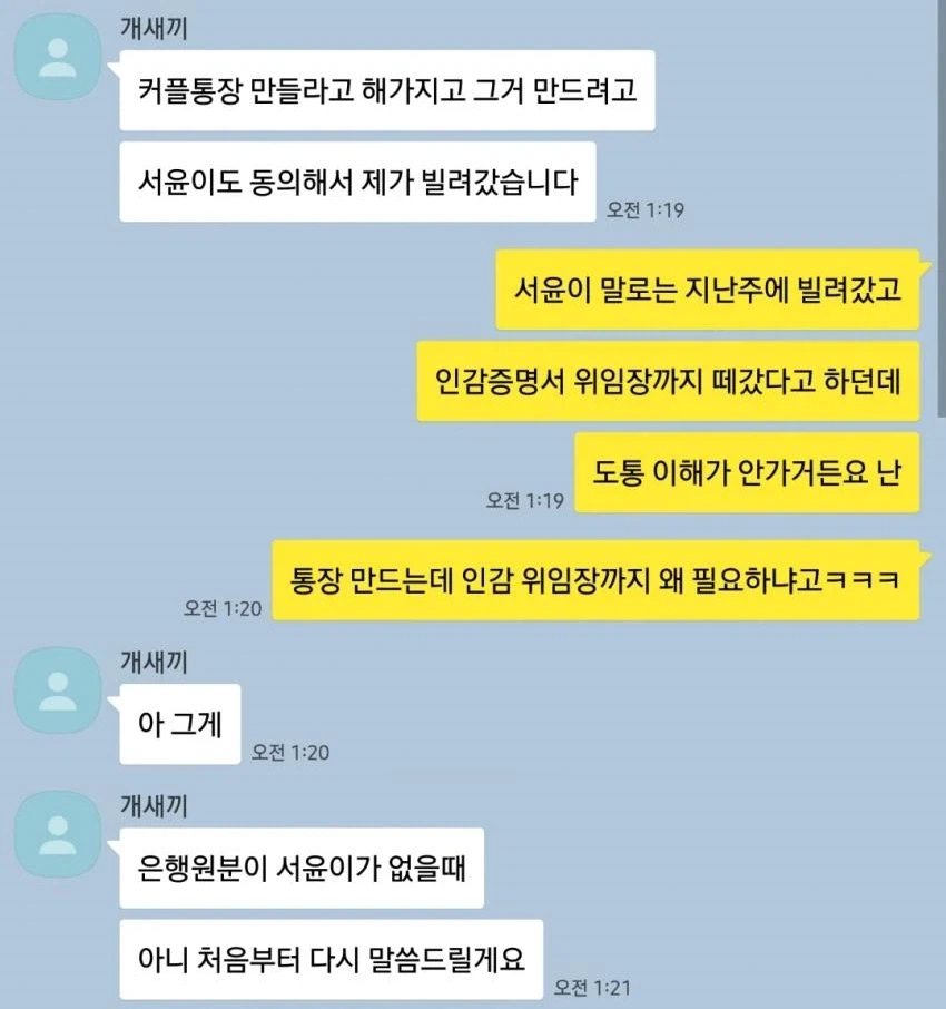 인감도장으로 난리났던 톨죽이 여동생 버전_2.webp