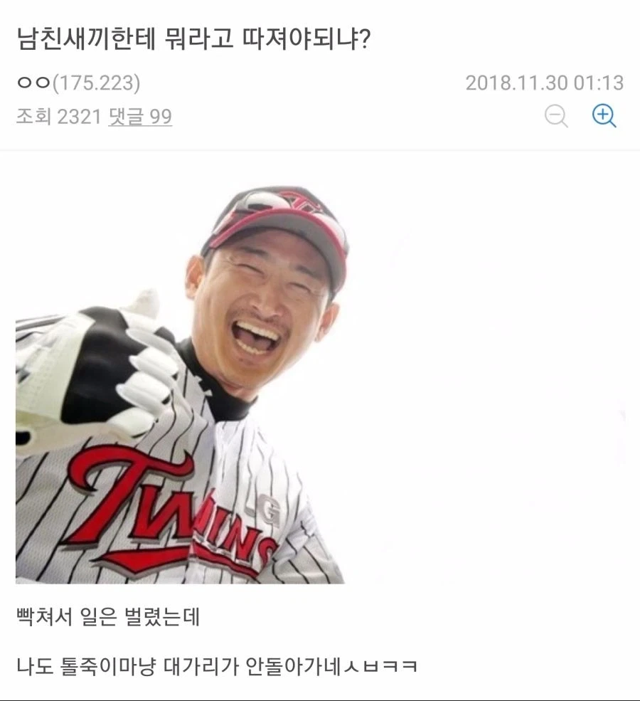 인감도장으로 난리났던 톨죽이 여동생 버전_3.webp