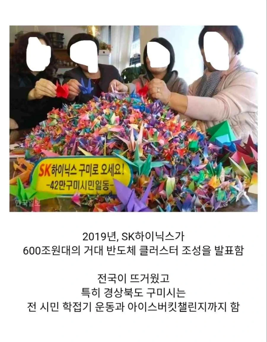 SK하이닉스 투자를 염원하는 지방 도시의 눈물.jpg_2.webp