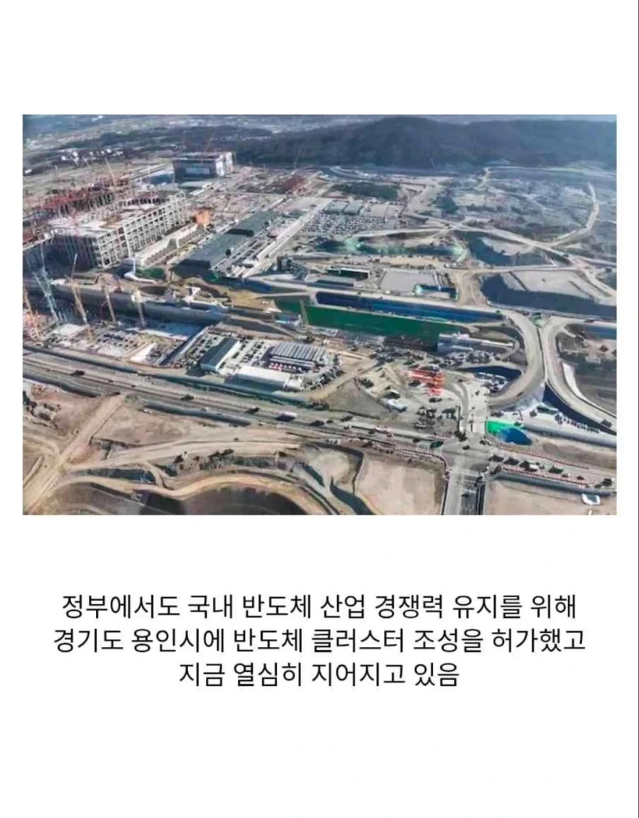 SK하이닉스 투자를 염원하는 지방 도시의 눈물.jpg_6.webp