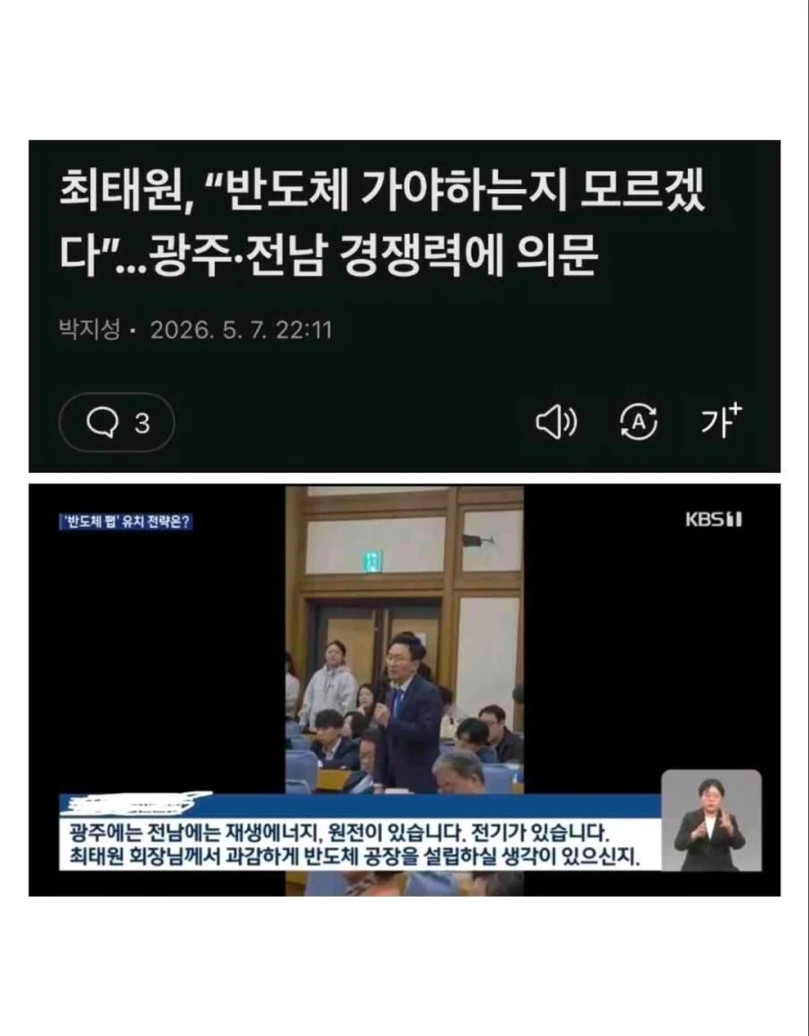 SK하이닉스 투자를 염원하는 지방 도시의 눈물.jpg_7.webp