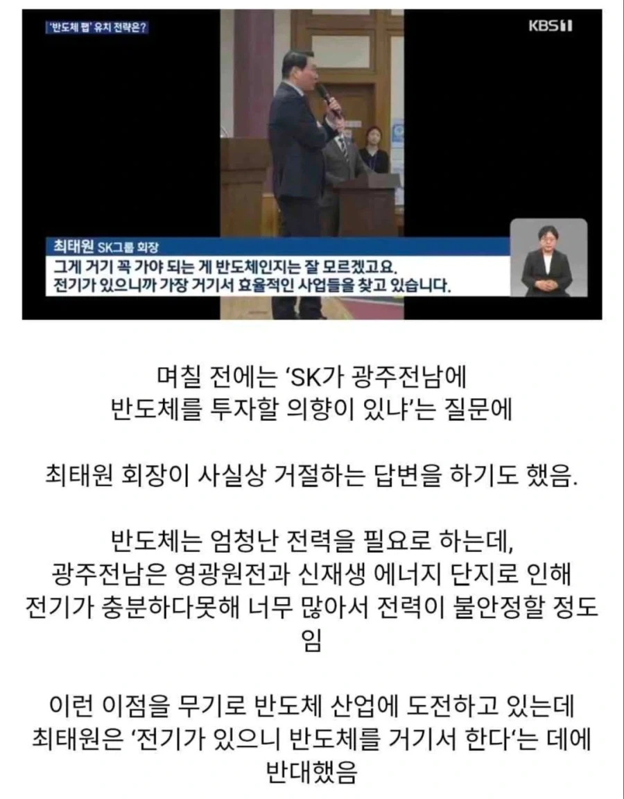 SK하이닉스 투자를 염원하는 지방 도시의 눈물.jpg_8.webp