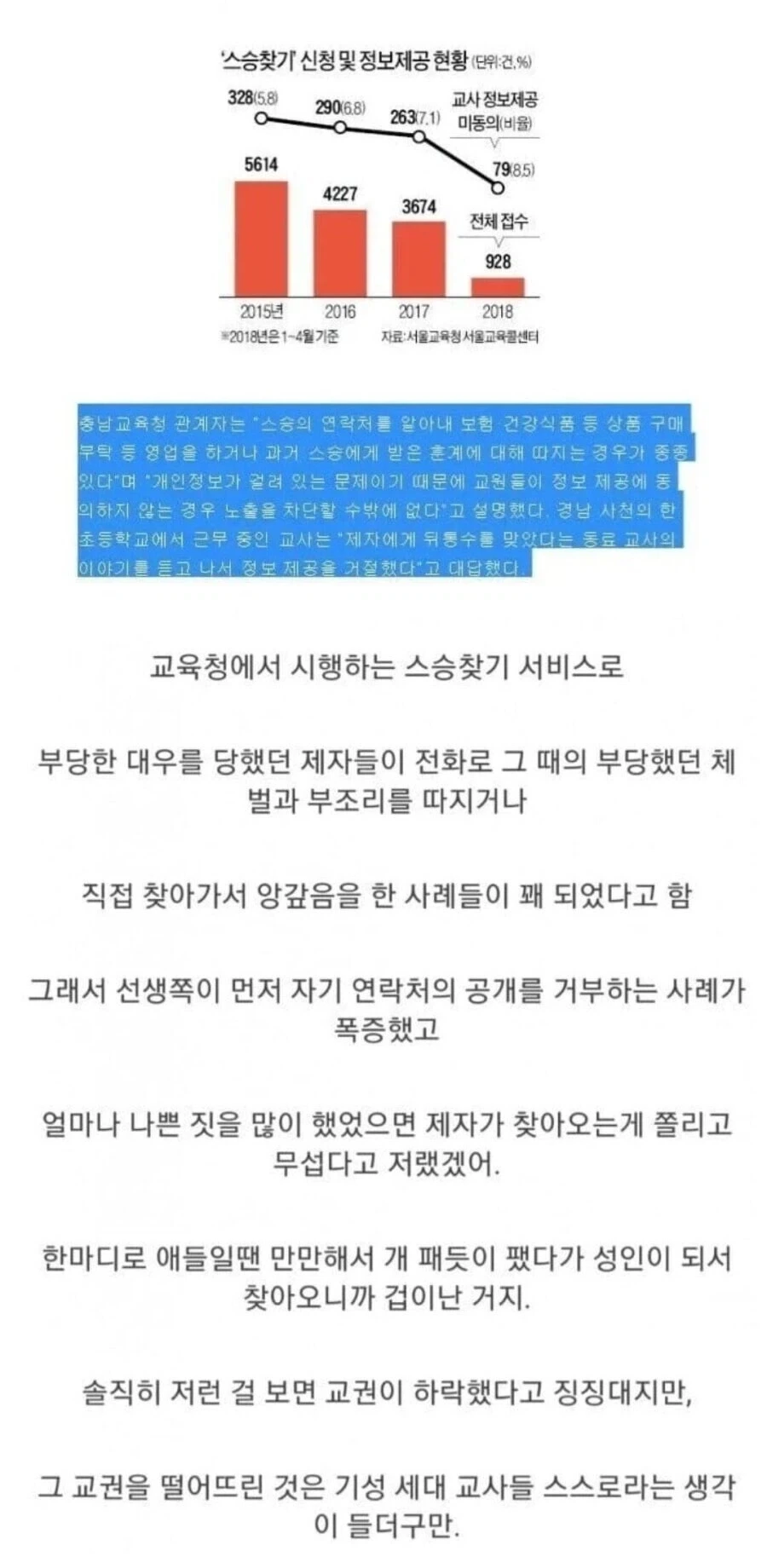 스승의 은혜.....jpg_1.webp