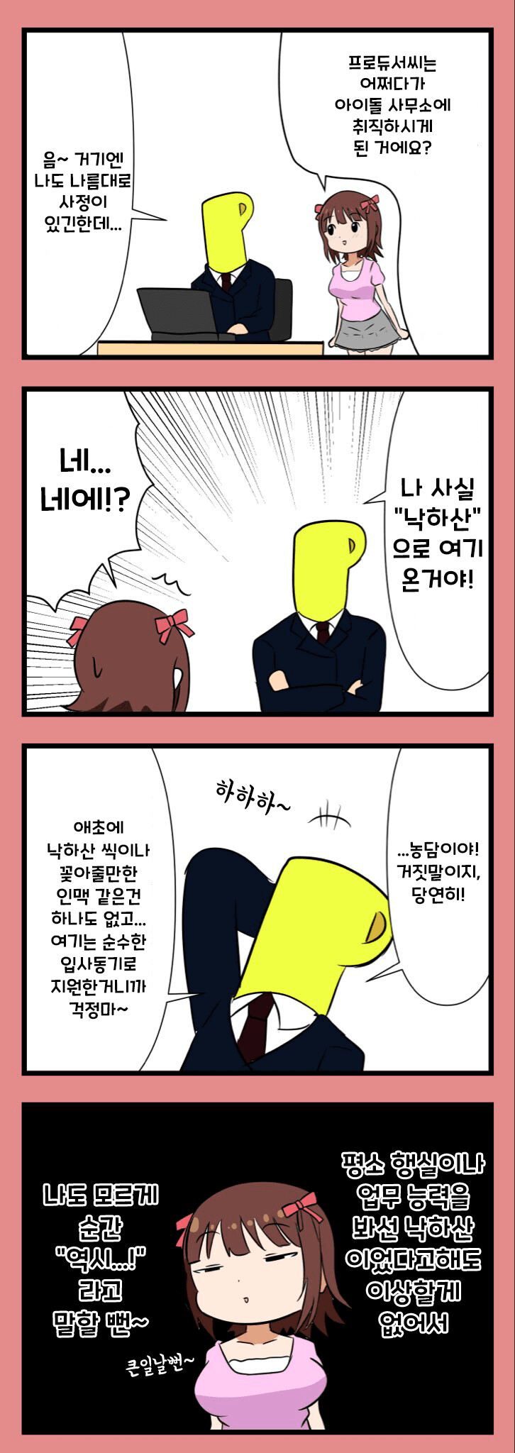 manga_1157285_001.png