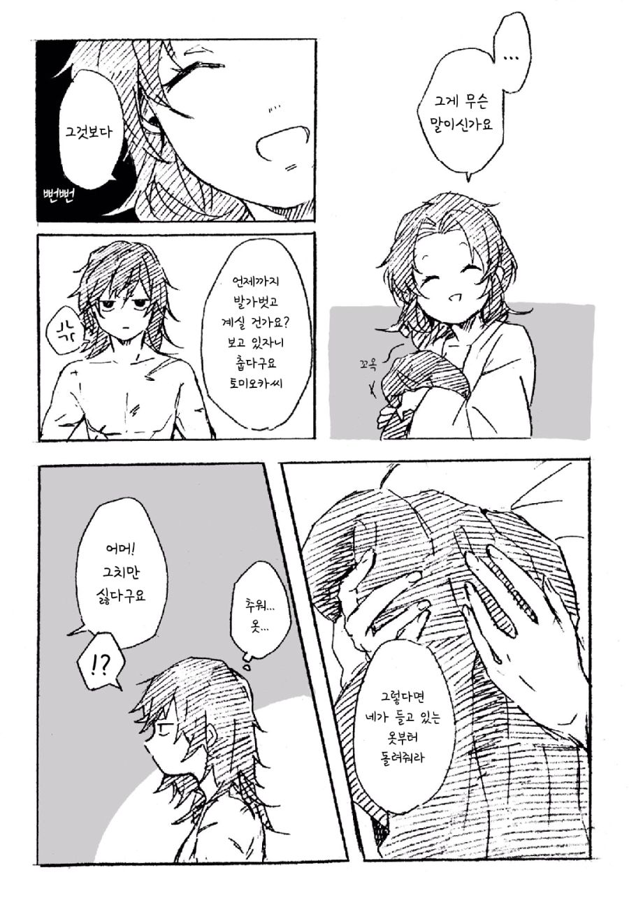 manga_1199952_002.jpg