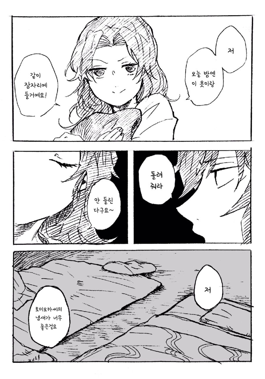 manga_1199952_003.jpg