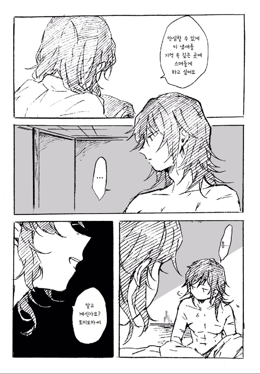 manga_1199952_004.jpg