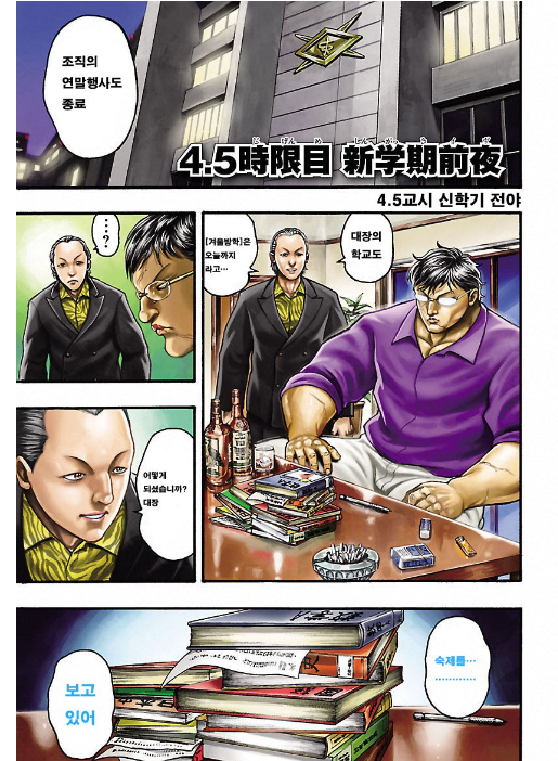 manga_1240353_001.png