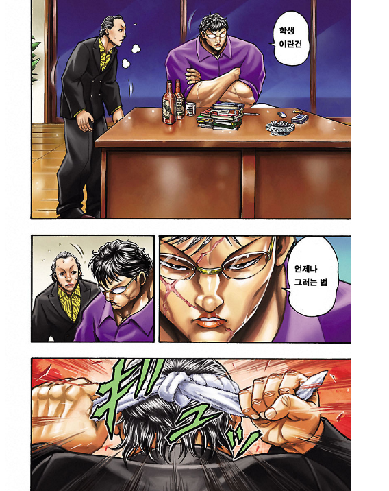manga_1240353_004.png