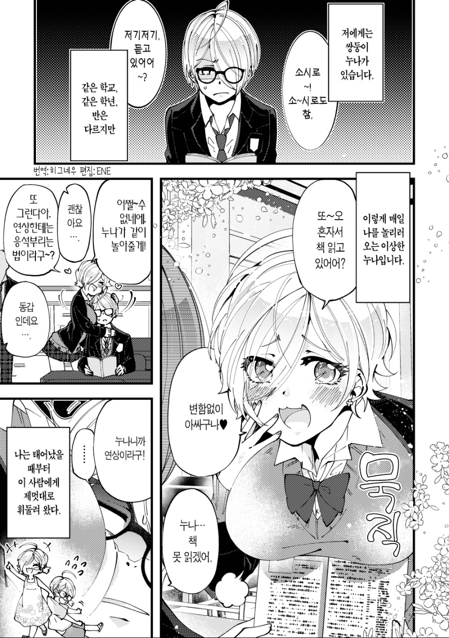 manga_1250911_001.jpeg
