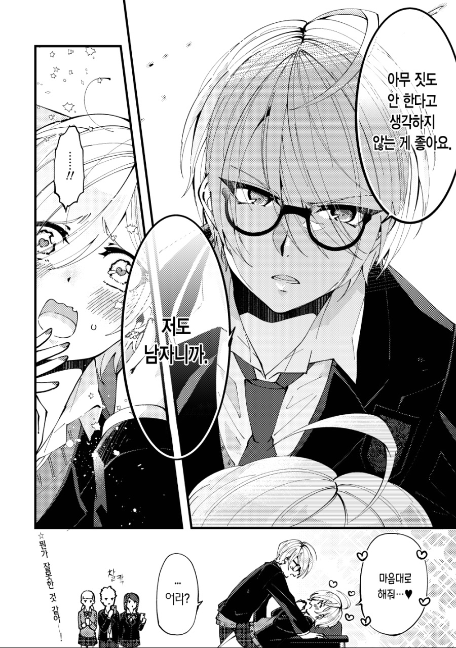 manga_1250911_003.jpeg