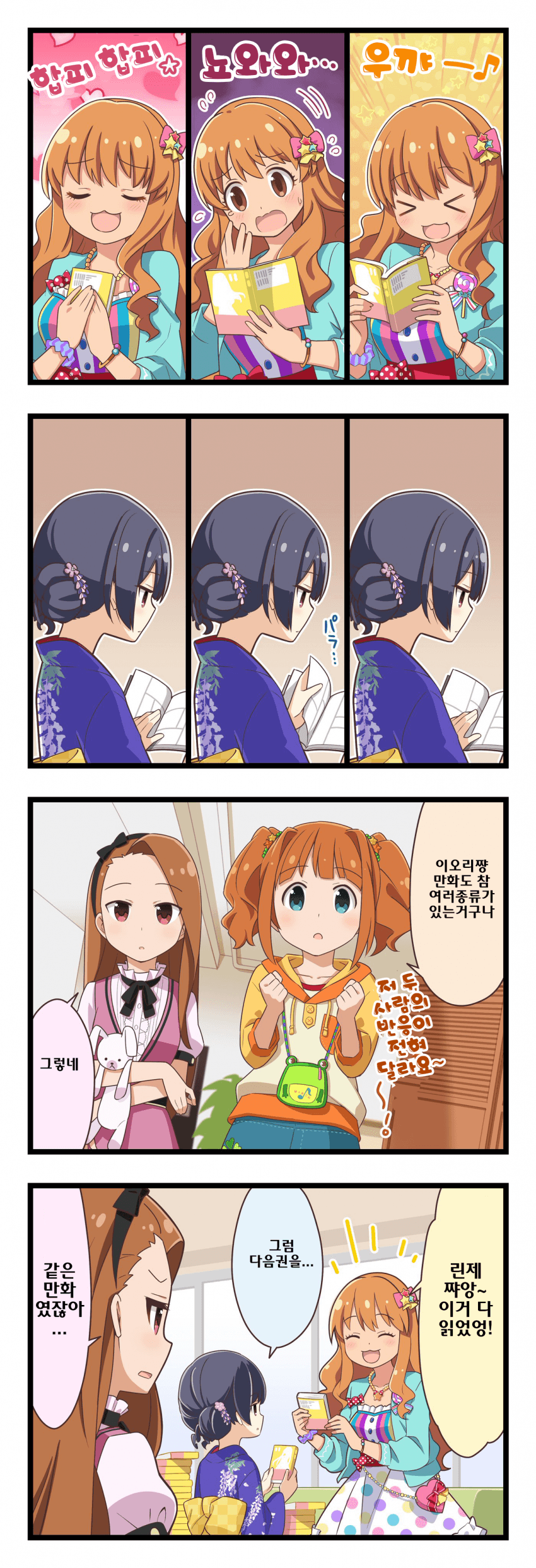 manga_1263211_001.png