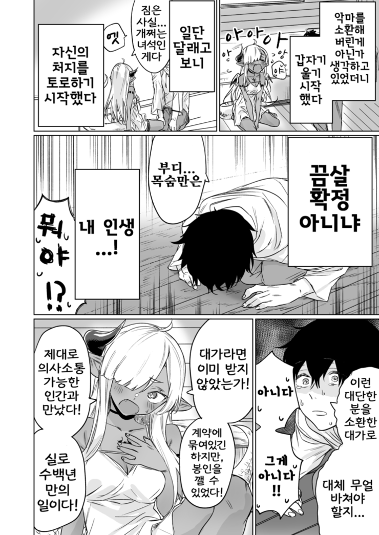 manga_1388320_002.png