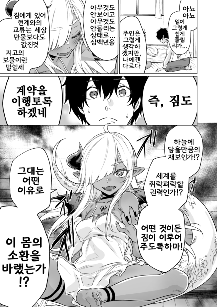 manga_1388320_003.png