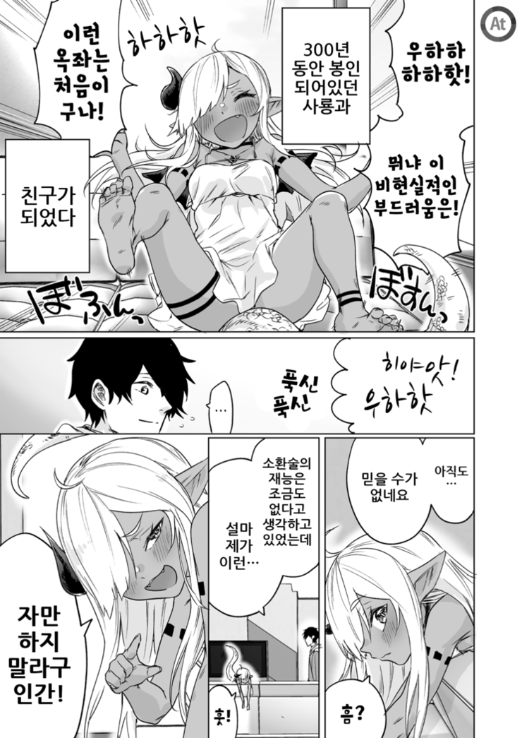 manga_1388320_005.png