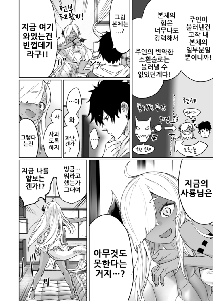 manga_1388320_006.png