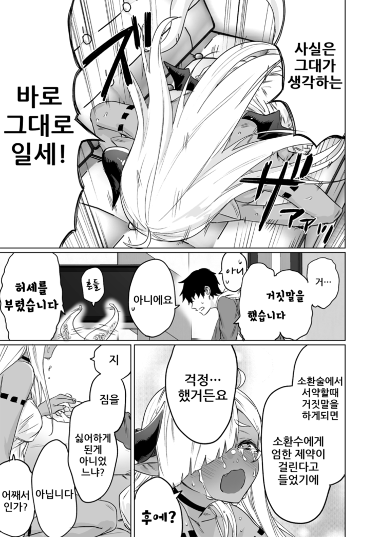 manga_1388320_007.png