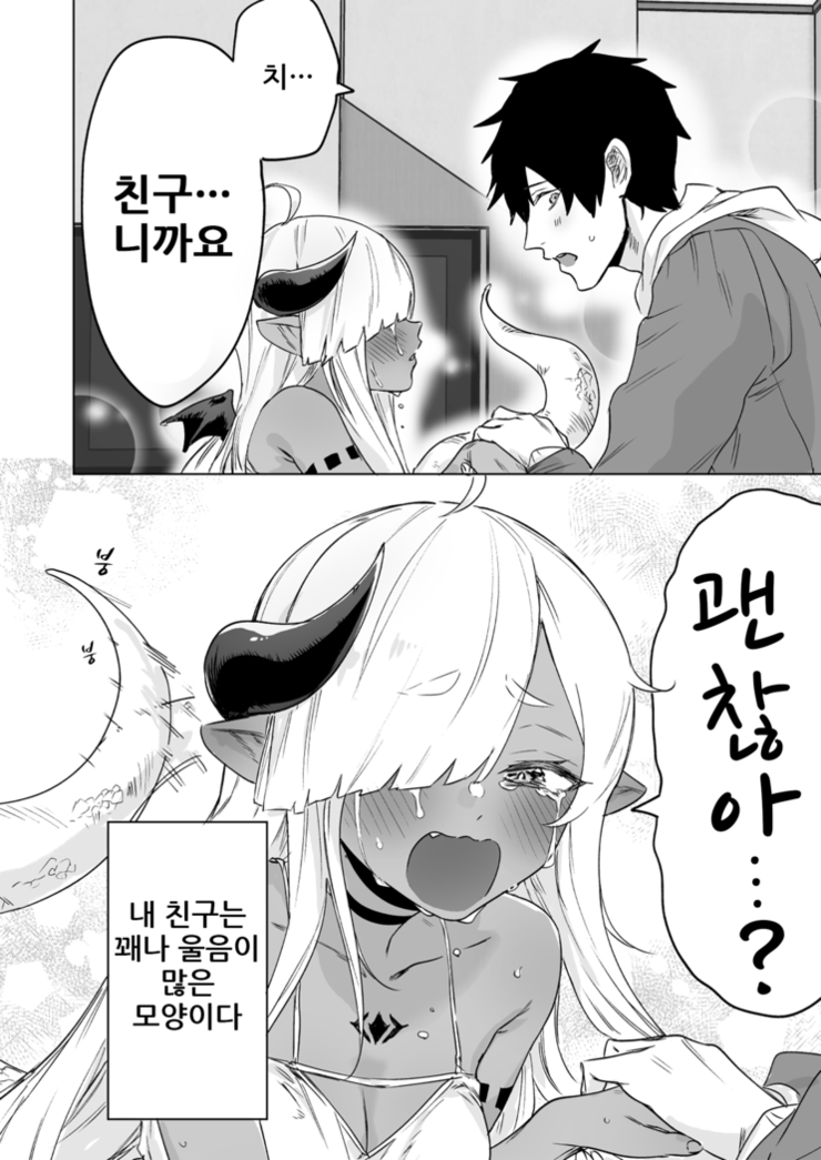 manga_1388320_008.png