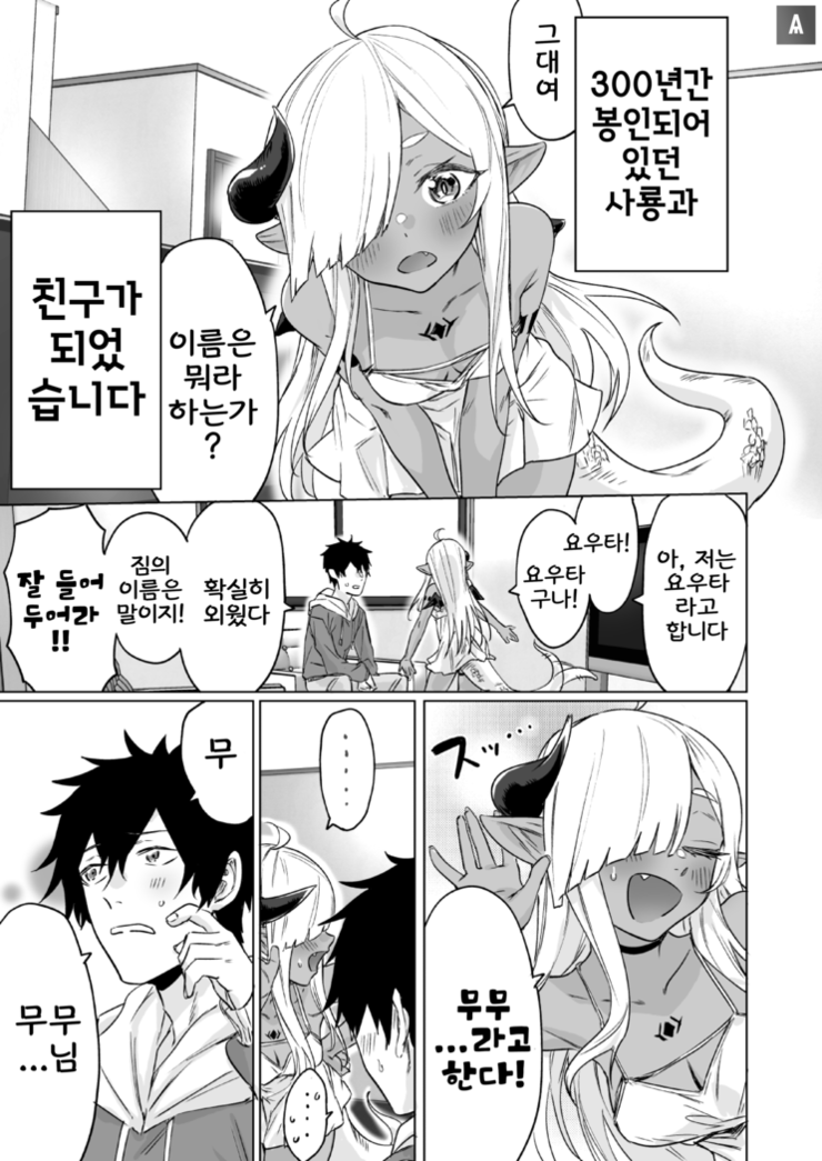 manga_1388320_009.png