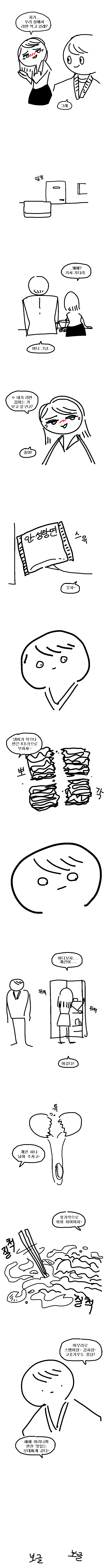 manga_140544_001.png