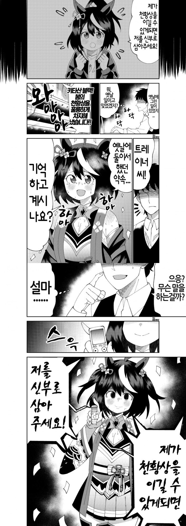 manga_1443483_001.jpg
