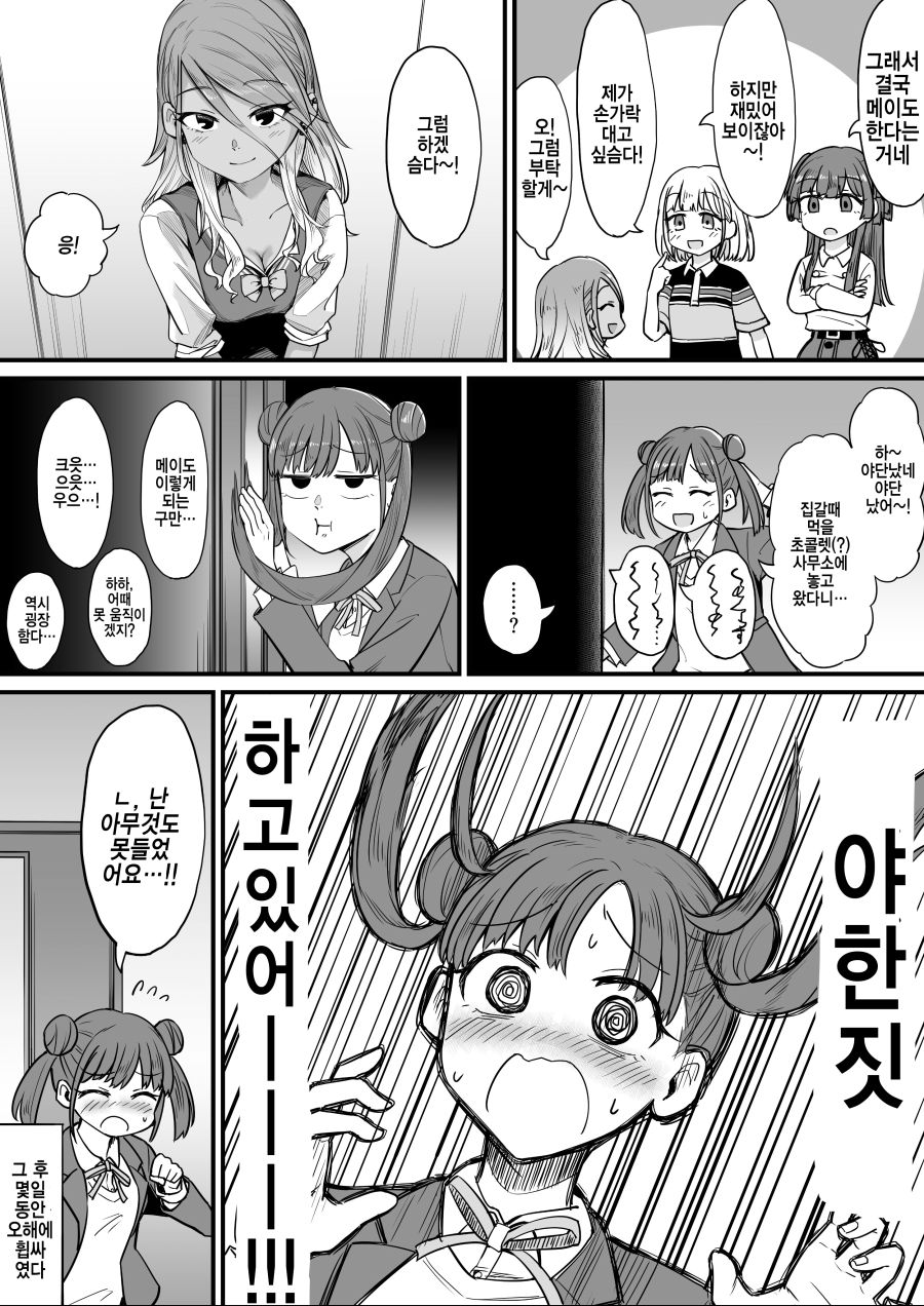 manga_1491517_004.png