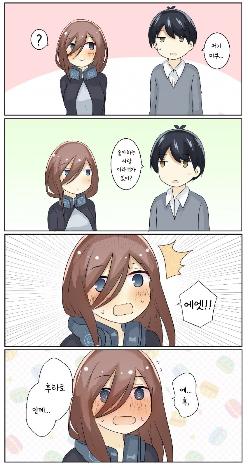 manga_1514680_001.jpeg