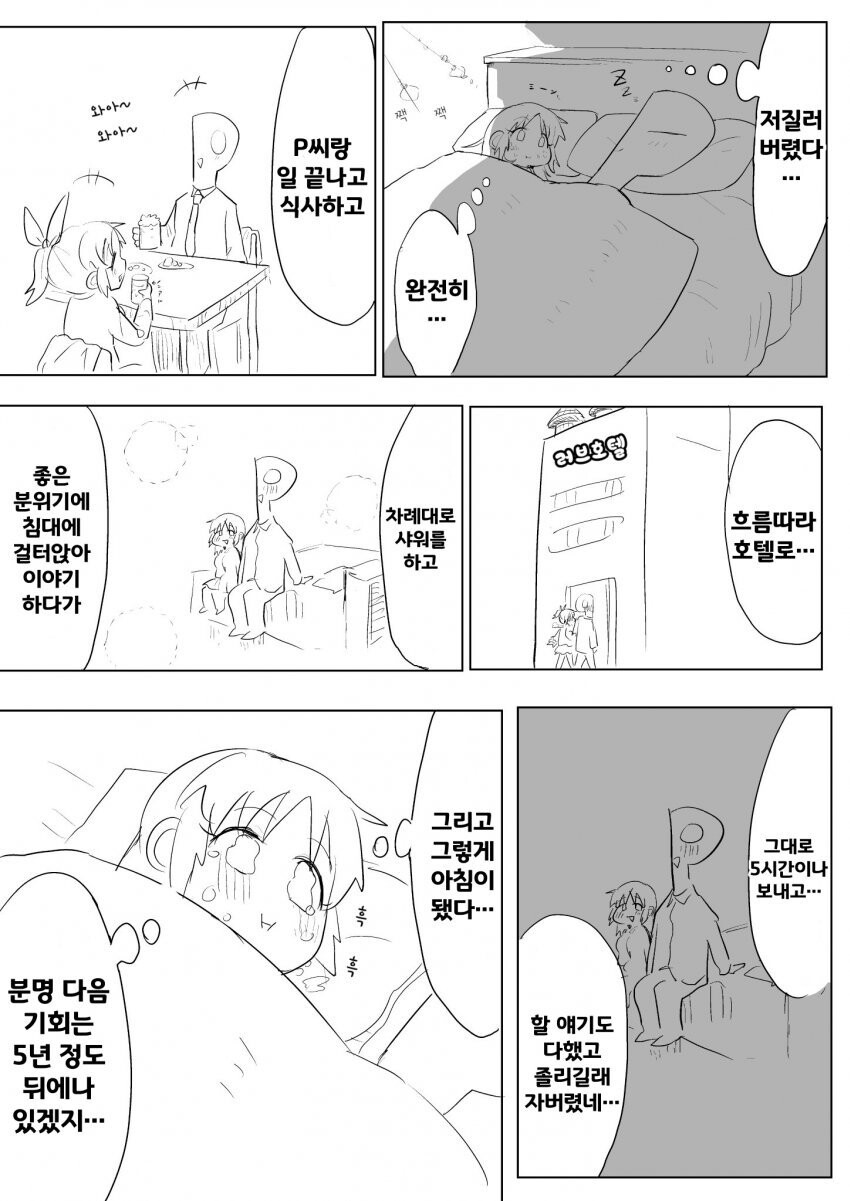 manga_1728858_001.jpeg